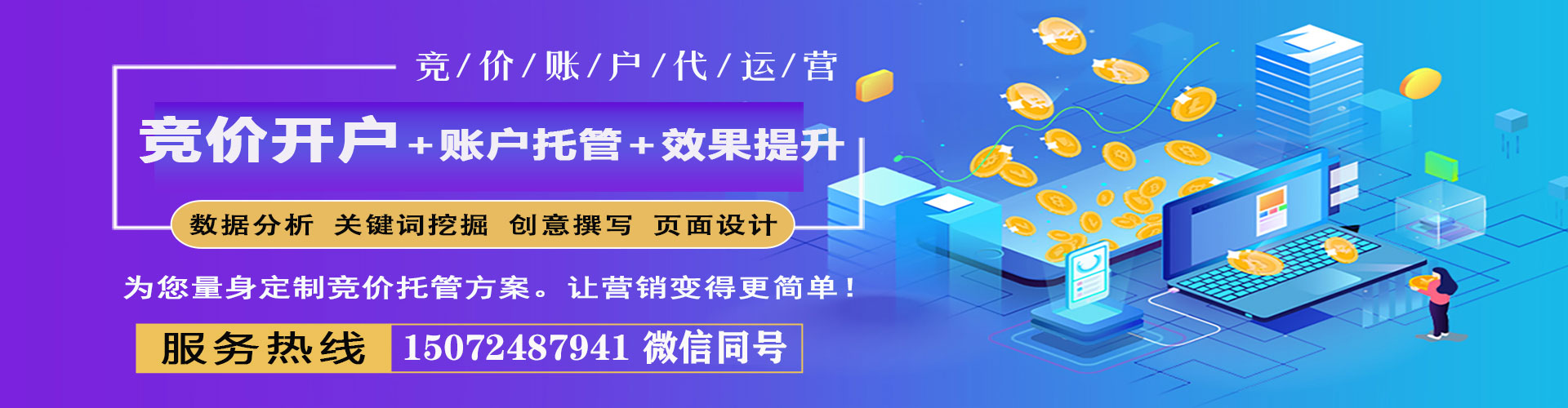 莺歌sem广告